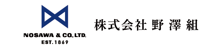 株式会社野澤組