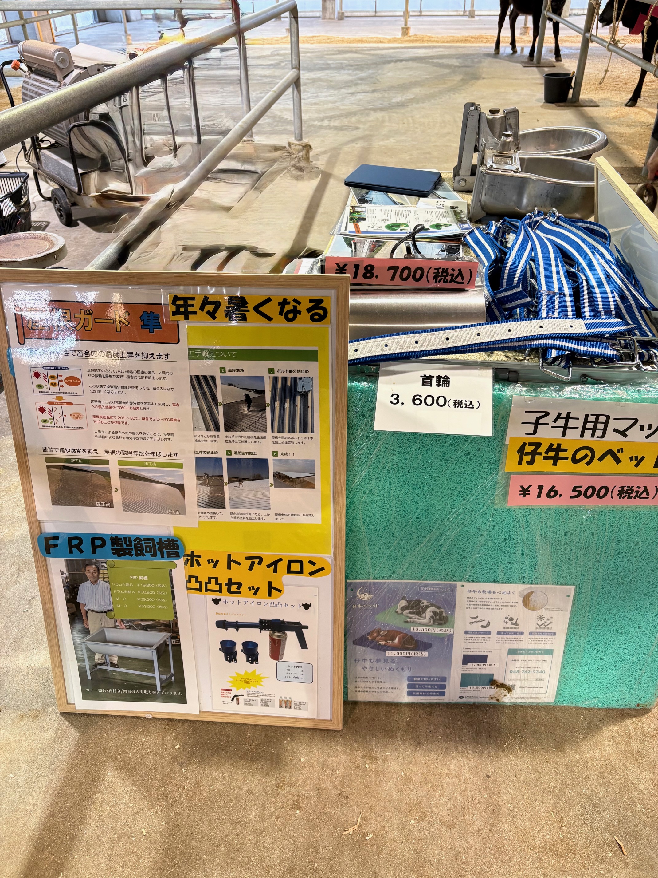 2月家畜市場出店について